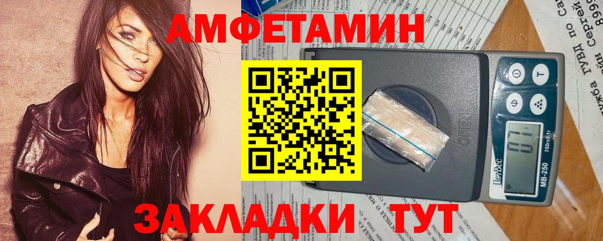 Амфетамин Розовый Острогожск