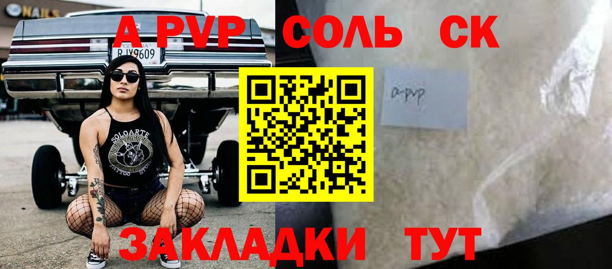 А ПВП СК КРИС Острогожск