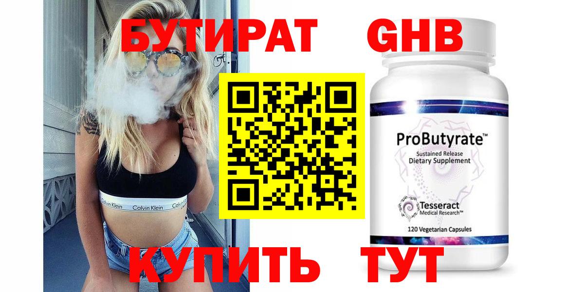 БУТИРАТ оксана Острогожск
