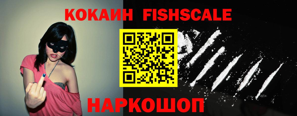 COCAIN Эквадор Острогожск