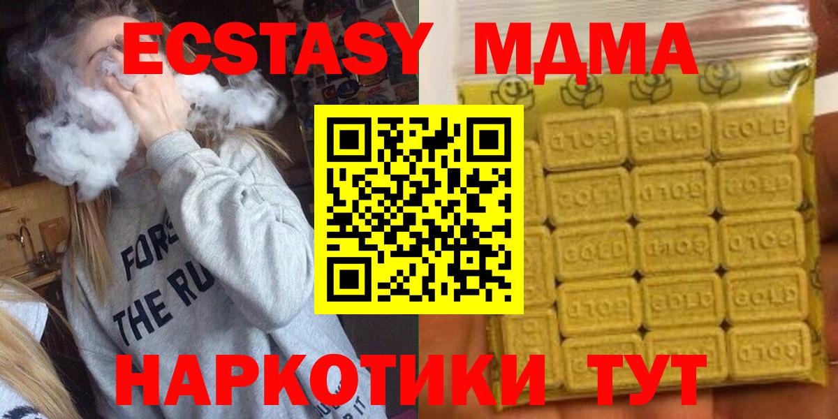 Ecstasy  Экстази MDMA  МЕГА как зайти  Вход с VPN  ЭКСТАЗИ XTC  Острогожск 