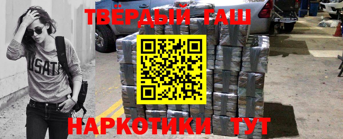 Острогожск  Гашиш индика сатива  Вход с VPN  ГАШИШ hashish 