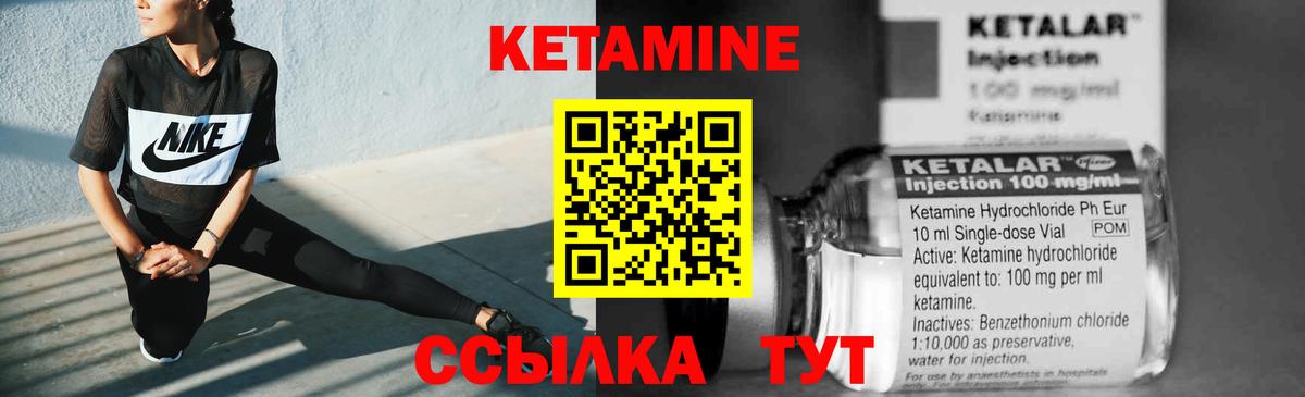 Кетамин ketamine  это телеграм  ссылка на мегу зеркало  Острогожск  Вход с VPN 