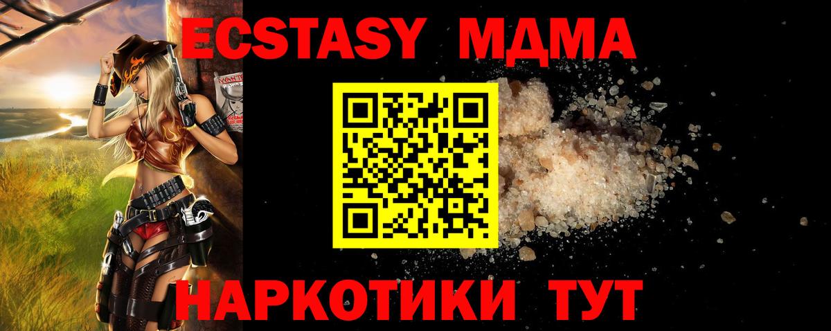 Острогожск  MDMA молли  МДМА Molly  Вход с VPN 