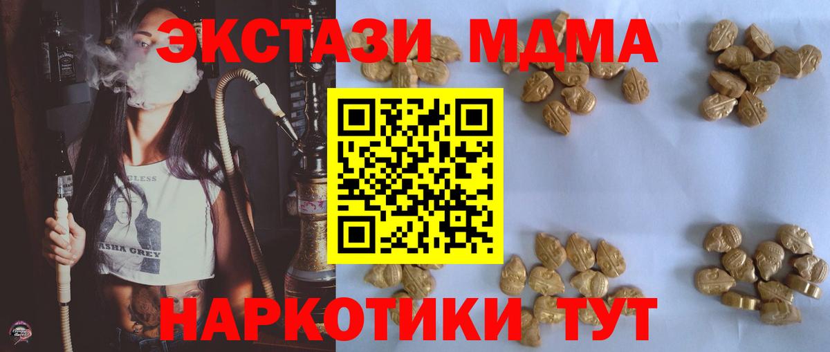 МДМА Molly Острогожск