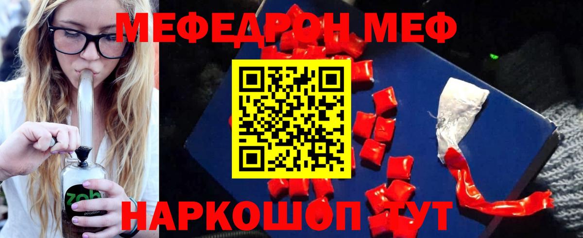 Меф  Вход с VPN  Острогожск  МЕФ  Мефедрон мука  МЕФ мяу мяу 