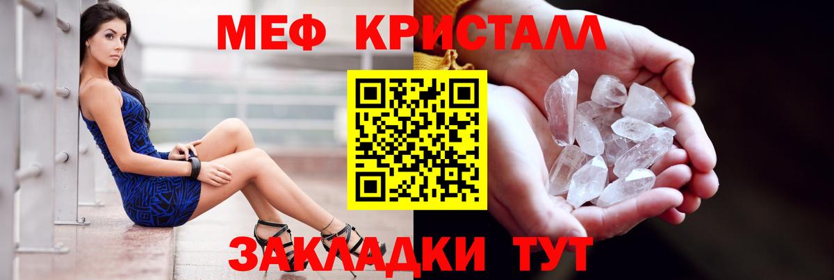 Мефедрон мука Острогожск