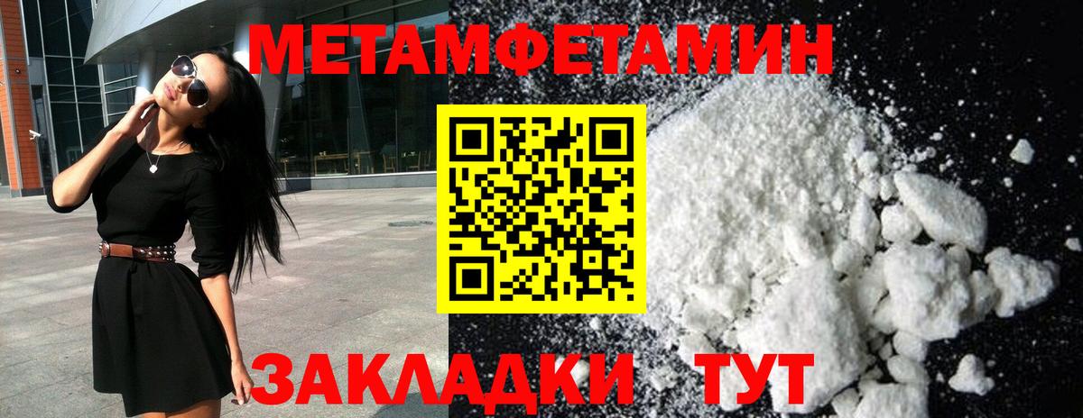 Метамфетамин мет  Метамфетамин мет  Вход с VPN  Острогожск 